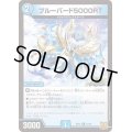 〔状態A-〕ブルーバード5000RT【R】{RP2113/76}《水》