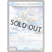 〔状態A-〕ブルーバード5000RT【R】{RP2113/76}《水》