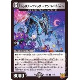 トゥリナーツァッチ＜エンパペ.Star＞【R】{RP2115/76}《闇》