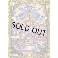〔状態B〕レク・シディア【U】{RP2115A/20}《光》