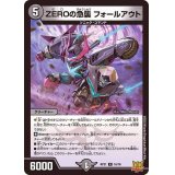 ZEROの急襲フォールアウト【R】{RP2116/76}《闇》