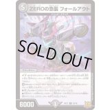 ZEROの急襲フォールアウト【R】{RP2116/76}《闇》