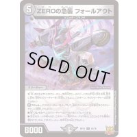 ZEROの急襲フォールアウト【R】{RP2116/76}《闇》