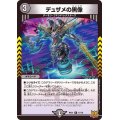 〔状態A-〕デュザメの黒像【R】{RP2117/76}《闇》
