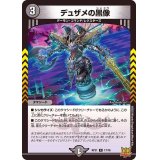 〔状態A-〕デュザメの黒像【R】{RP2117/76}《闇》