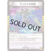 〔状態A-〕デュザメの黒像【R】{RP2117/76}《闇》