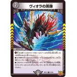 〔状態A-〕ヴィオラの黒像【R】{RP2118/76}《闇》