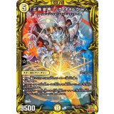 「正義星帝」＜ライオネル.Star＞【SR】{RP211A/20}《光》
