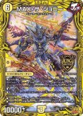 〔状態A-〕MAX・ザ・ジョニー【KGM】{RP211B/10}《光》