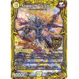 MAX・ザ・ジョニー【KGM】{RP211B/10}《光》