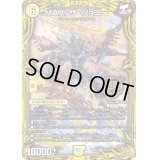 〔状態B〕MAX・ザ・ジョニー【KGM】{RP211B/10}《光》
