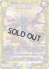 〔状態B〕MAX・ザ・ジョニー【KGM】{RP211B/10}《光》
