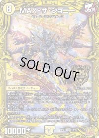 〔状態B〕MAX・ザ・ジョニー【KGM】{RP211B/10}《光》