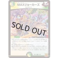 MAXジョーカーズ【R】{RP2125/76}《多》