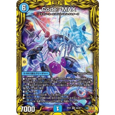 画像1: 〔状態A-〕Code:-MAX【SR】{RP212A/20}《水》