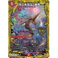 〔状態B〕邪王来混沌三眼鬼【KGM】{RP212B/10}《火》