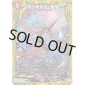 邪王来混沌三眼鬼【KGM】{RP212B/10}《火》