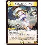 ジュエル・スパーク【U】{RP2130/76}《光》