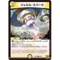 ジュエル・スパーク【U】{RP2130/76}《光》