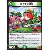 ゴイチゴ隊長【U】{RP2142/76}《自然》