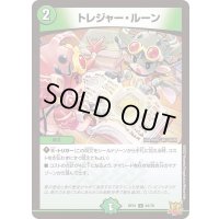 〔状態A-〕トレジャー・ルーン【U】{RP2144/76}《自然》