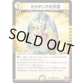 ミラダンテの天宝【C】{RP2149/76}《光》