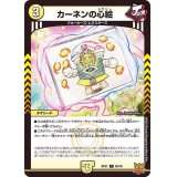 カーネンの心絵【C】{RP2150/76}《光》
