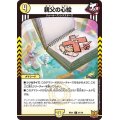 親父の心絵【C】{RP2151/76}《光》