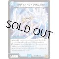 パラディソ＜サイクリカ.Star＞【C】{RP2152/76}《水》