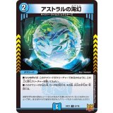 アストラルの海幻【C】{RP2157/76}《水》