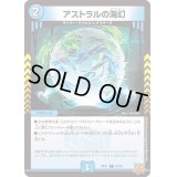 アストラルの海幻【C】{RP2157/76}《水》