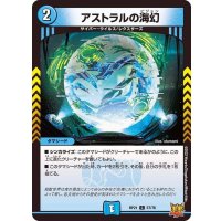 アストラルの海幻【C】{RP2157/76}《水》