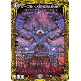 〔状態A-〕グーゴル＜XENOM.Star＞【SR】{RP215A/20}《闇》