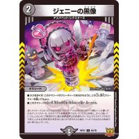 ジェニーの黒像【C】{RP2163/76}《闇》