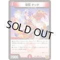 爆鏡チッタ【C】{RP2167/76}《火》
