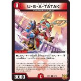 U・S・A・TATAKI【C】{RP2168/76}《火》