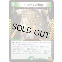 〔状態A-〕トラップの地版【C】{RP2174/76}《自然》