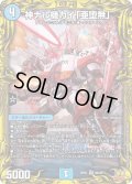 〔状態A-〕神ナル機カイ「亜堕無」【VR】{RP219A/20}《水》
