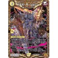 〔状態A-〕MAX・ザ・ジョニー【KGM】{RP21KM1/2}《光》