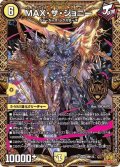 〔状態A-〕MAX・ザ・ジョニー【KGM】{RP21KM1/2}《光》