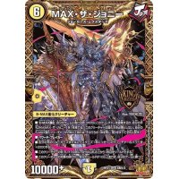 〔状態A-〕MAX・ザ・ジョニー【KGM】{RP21KM1/2}《光》