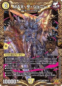 〔状態B〕MAX・ザ・ジョニー【KGM】{RP21KM1/2}《光》