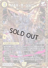 〔状態B〕MAX・ザ・ジョニー【KGM】{RP21KM1/2}《光》