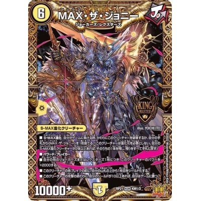 画像1: 〔状態A-〕MAX・ザ・ジョニー【KGM】{RP21KM1/2}《光》