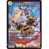 「正義星帝」＜ライオネル.Star＞【SR】{RP21S1/S8}《光》