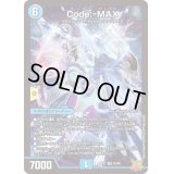 〔状態B〕Code:-MAX【SR】{RP21S2/S8}《水》