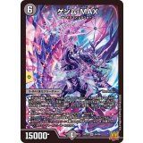 ゲンム-MAX【SR】{RP21S4/S8}《闇》