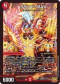 〔状態B〕ブランド-MAX【SR】{RP21S6/S8}《火》