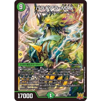 バラギアラ-MAX【SR】{RP21S7/S8}《自然》