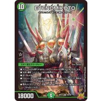 〔状態A-〕EVENOMIKOTO【SR】{RP21S8/S8}《自然》